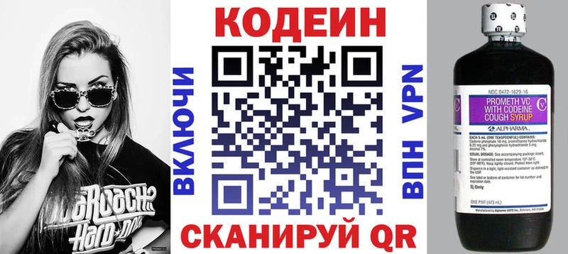 Codein Purple Drank  Купить  Мамоново 