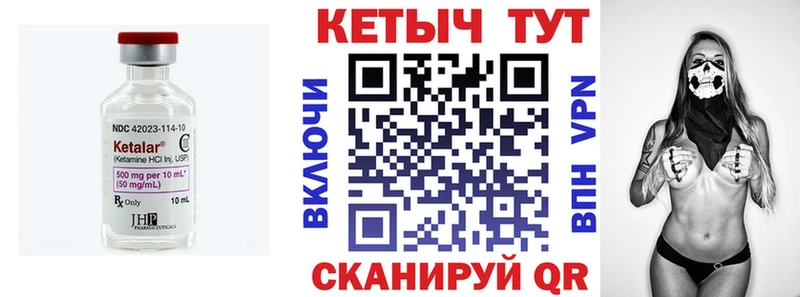 Купить  Мамоново  Кетамин ketamine 