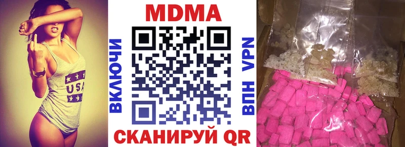 МДМА VHQ Купить закладки Мамоново