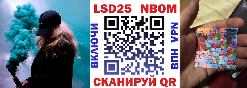 Марки NBOMe 1,5мг Купить закладки Мамоново